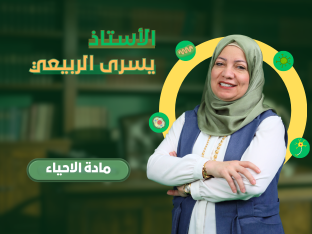 الكورس الاول-يسرى الربيعي2027