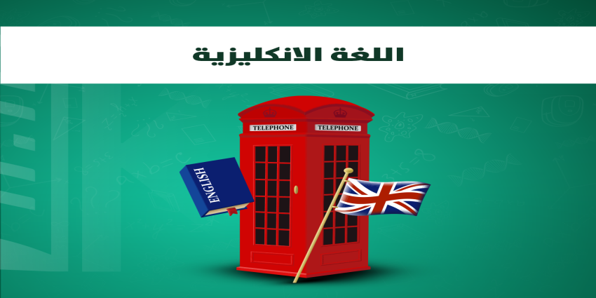 تعليم مدمج الكورس الاول-محمد يحيى الخزرجي2026