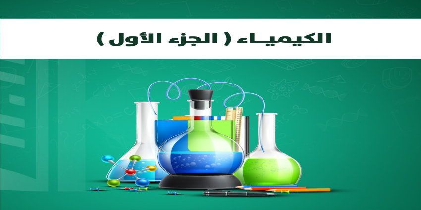 الكورس الاول-مهدي الحربي2026