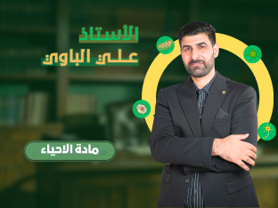 المادة كاملة-علي الباوي2027