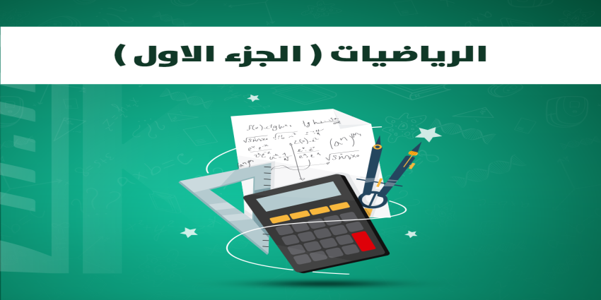 الكورس الاول-سارة الغضبان2026