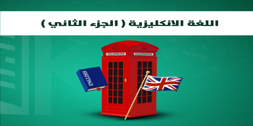 الكورس الثاني  -حيدر غازي