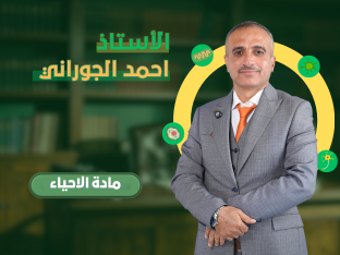 المادة الكاملة - احمد الجوراني 2027