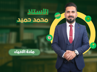 المادة كاملة-محمد حميد2027