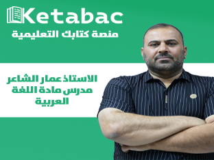 عمار الشاعر