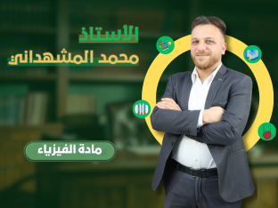 محمد المشهداني