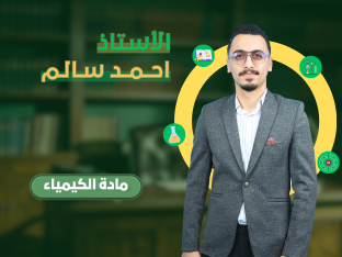 احمد سالم