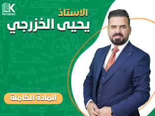 يحيى الخزرجي