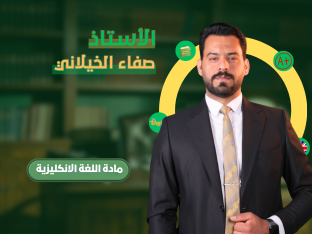 صفاء الخيلاني