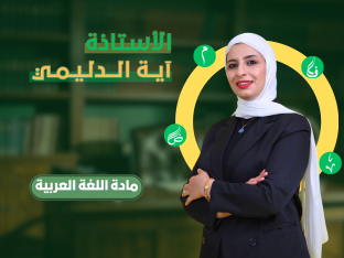 اية الدليمي 