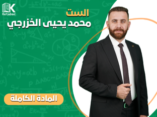 محمد يحيى الخزرجي